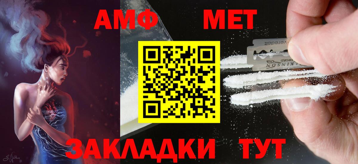 Амфетамин Premium Котлас