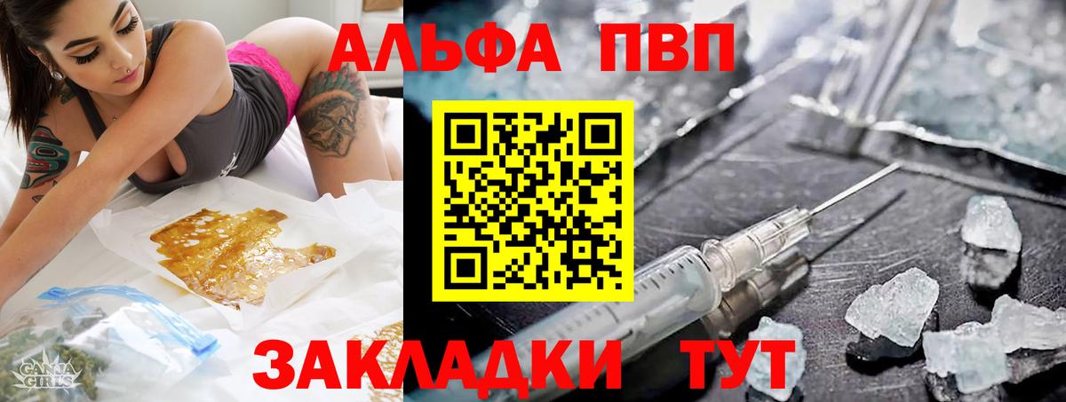 APVP крисы CK Котлас