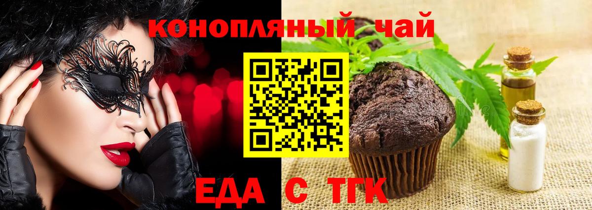 Canna-Cookies марихуана  Вход с VPN  Котлас 