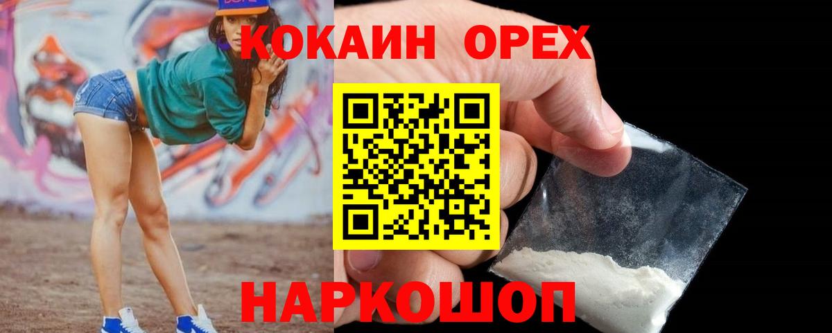COCAIN 99% Котлас