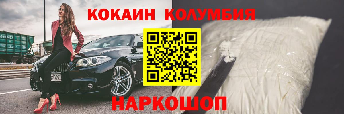 Кокаин  купить наркотик  Вход с VPN  Котлас  Cocaine Колумбийский 