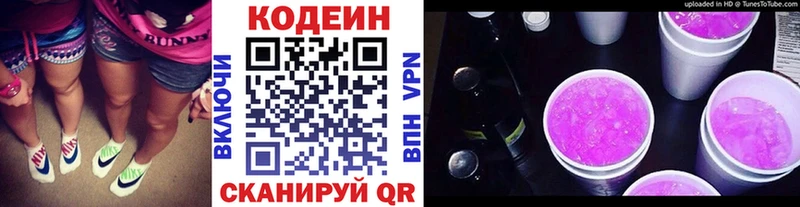 Кодеиновый сироп Lean Purple Drank  сайты даркнета телеграм  Котлас 