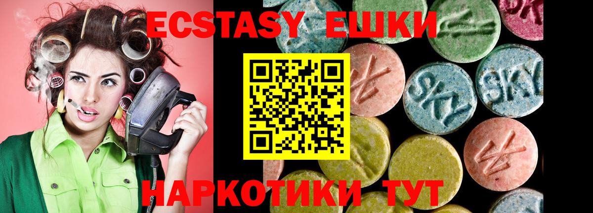 ОМГ ОМГ зеркало  Вход с VPN  Котлас  Экстази 250 мг 