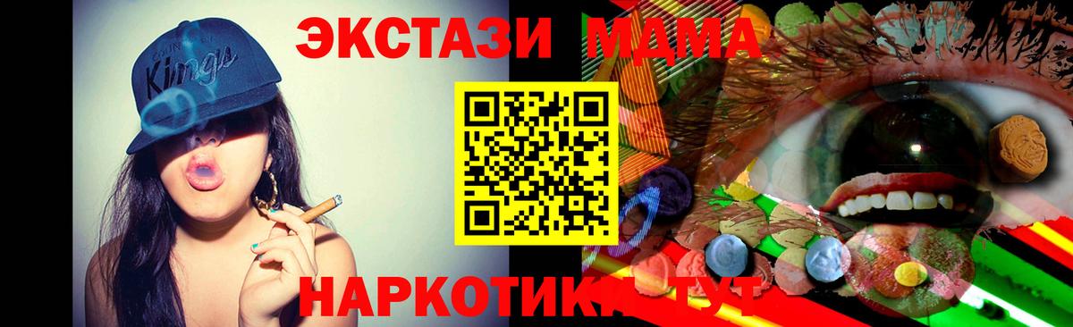 Ecstasy MDMA Котлас