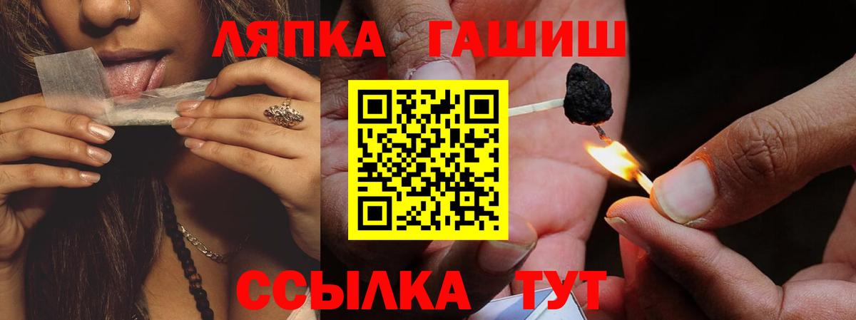 ГАШ гарик Котлас