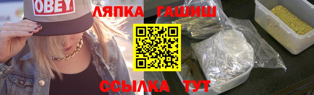 ГАШИШ индика сатива  ГАШ Cannabis  Вход с VPN  Гашиш  Котлас 