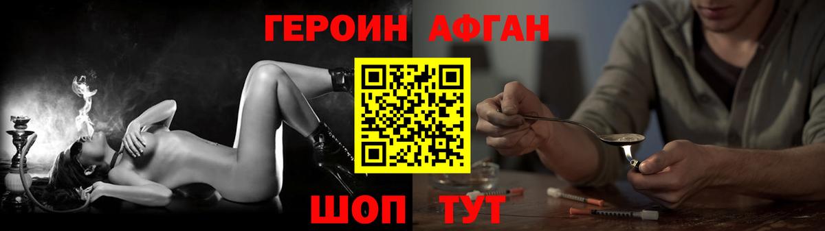 Котлас  ГЕРОИН белый  Вход с VPN 