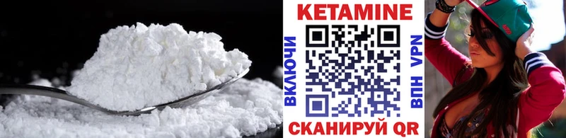 КЕТАМИН VHQ  Котлас 