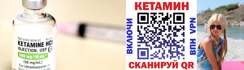 КЕТАМИН ketamine Котлас