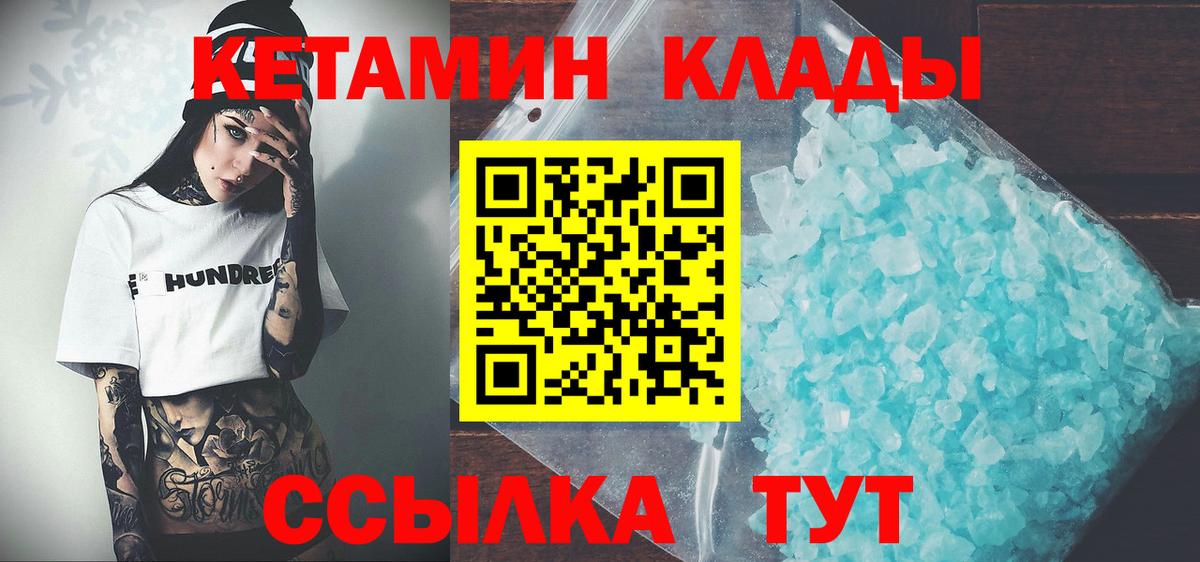 КЕТАМИН VHQ  Вход с VPN  КЕТАМИН ketamine  Котлас 