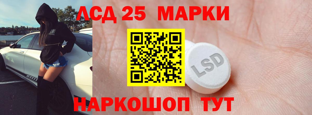 ЛСД экстази  LSD-25 экстази кислота  Вход с VPN  Котлас  LSD-25 экстази кислота 