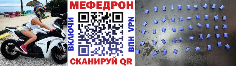 МЕФ кристаллы  купить  сайты  Котлас 