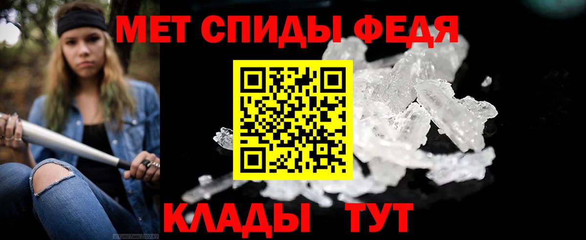 МЕТАМФЕТАМИН Декстрометамфетамин 99.9% Котлас