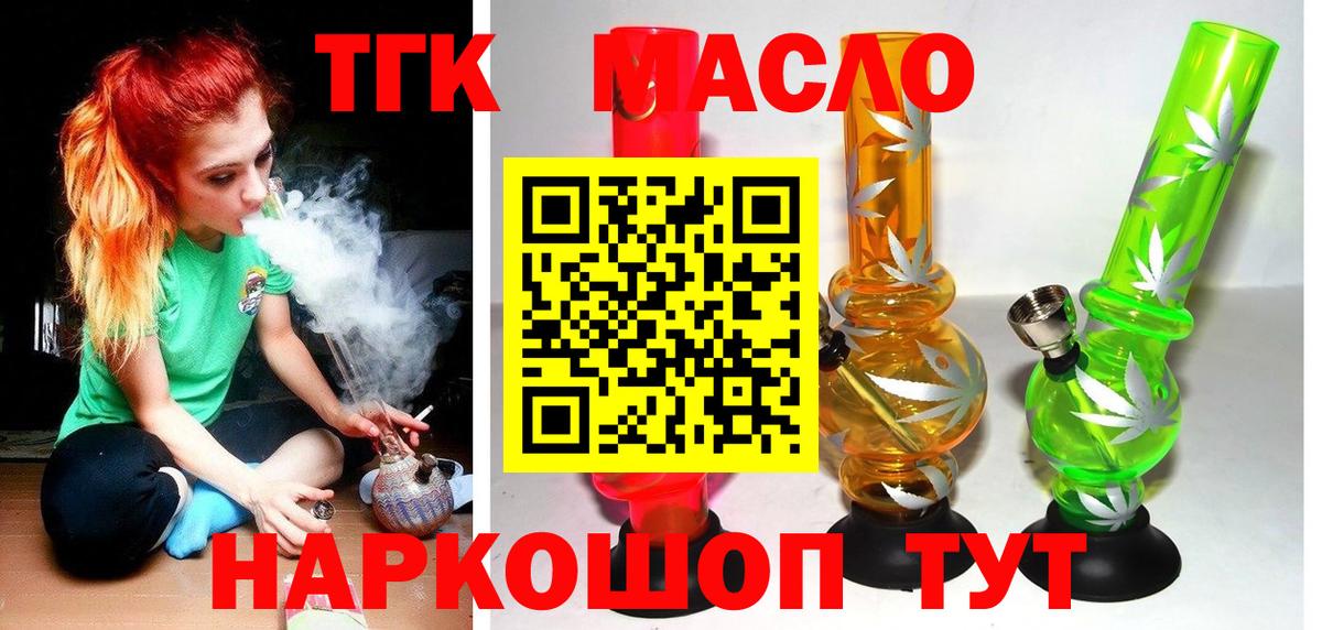 Котлас  ГАШ  Cocaine  МДМА  ТГК  Вход с VPN  МАРИХУАНА  ЭКСТАЗИ  Меф кристаллы 