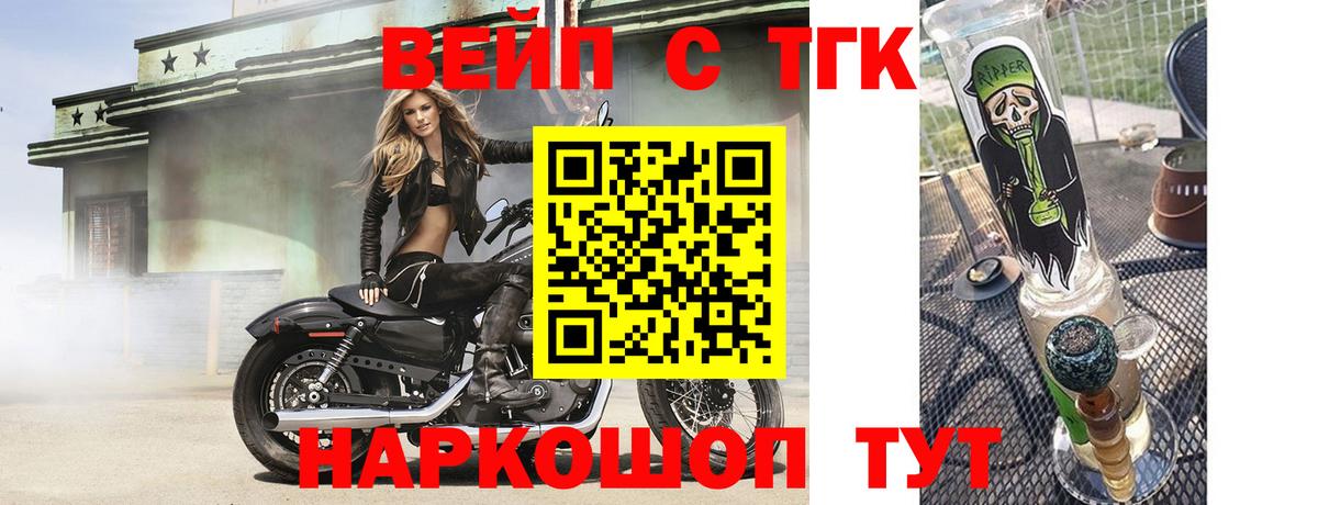 Дистиллят ТГК вейп с тгк  Вход с VPN  Котлас 