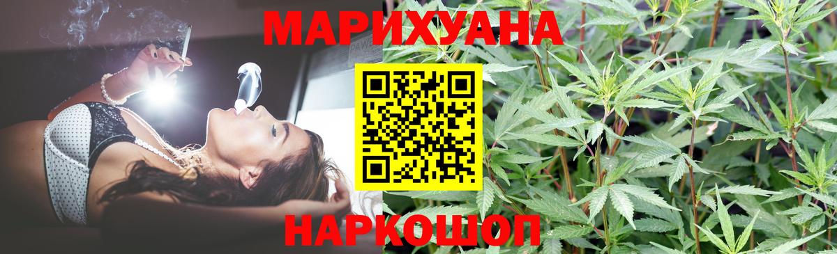 Бошки Шишки White Widow  Бошки Шишки семена  Конопля ГИДРОПОН  Конопля THC 21%  Котлас  Вход с VPN 